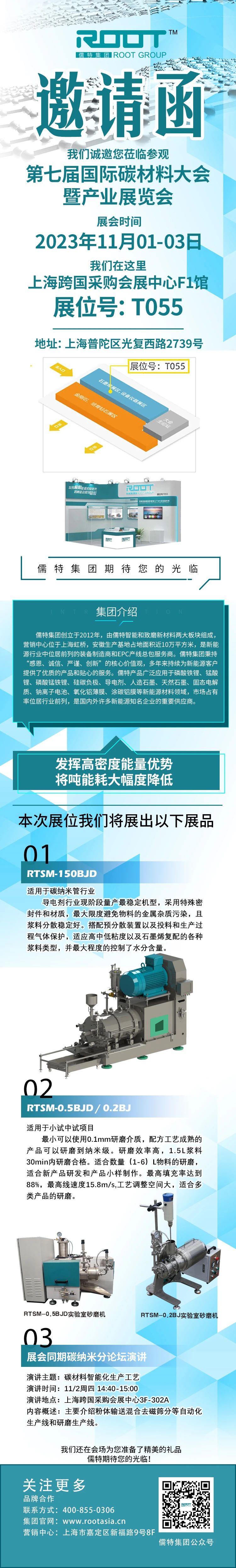 邀请函.jpg